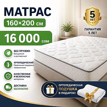 Ортопедический беспружинный матрас Размеры и цена: - 160×200 см — 16