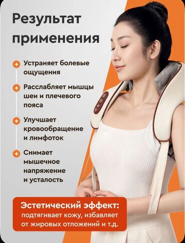Массажеры и массажные аксессуары: Массажер Для ног, Для шеи, Для спины, Новый
