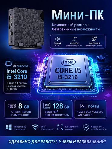 core i9: Компьютер, ядер - 2, ОЗУ 8 ГБ, Для работы, учебы, Новый, Intel Core i5, Встроенная видеокарта, HDD + SSD — 2