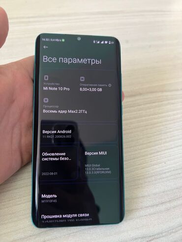 реми 10: Xiaomi, Mi 10 Pro, Б/у, 256 ГБ, цвет - Синий, 1 SIM, 2 SIM, eSIM