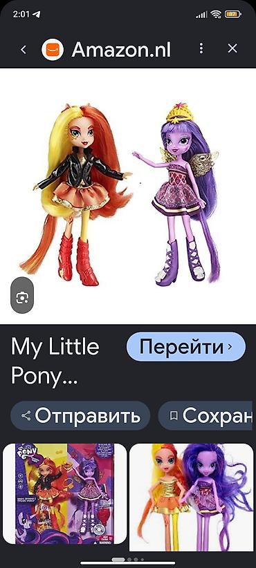 Kuklalar: Hasbro-nun "Equestria Girls 2013" seriyasından kuklalar. Bənövşəyi — 2