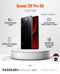 поко х3 256 гб: Xiaomi, 13T Pro, 512 ГБ, цвет - Черный, 1 SIM, 2 SIM, eSIM