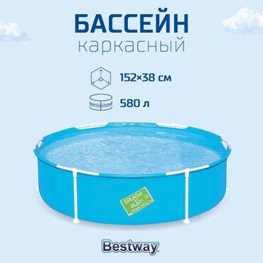 Другие товары для детей: Детский каркасный бассейн My First Frame Pool 152х38см, BESTWAY