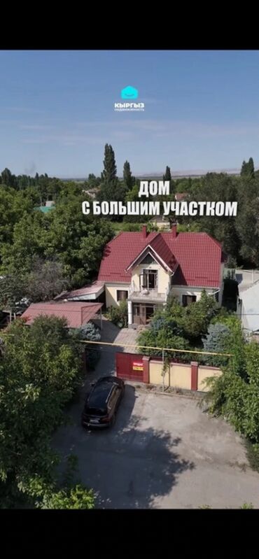 продаю дом в новопокровка: Дом, 300 м², 8 комнат, Собственник, Косметический ремонт
