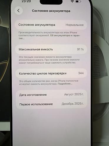 Мобильные телефоны и аксессуары: Продаю Айфон 16 Pro max 512 гб Привозной с Америки в идеальном — 4