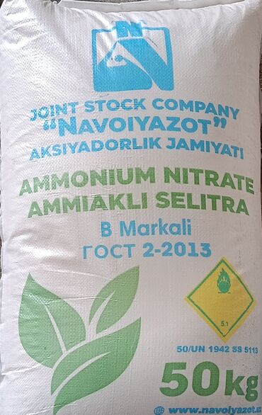 Другие животные: Диаммофоска диаммофос оптом 55сом кг калий хлористый селитра азот — 2