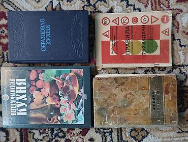 Другие книги и журналы: Подборка советских и постсоветских книг разной тематики. Состав лота — 15