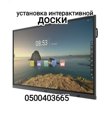 ремонт домофонных дверей: Профессиональная установка интерактивной доски и телевизора