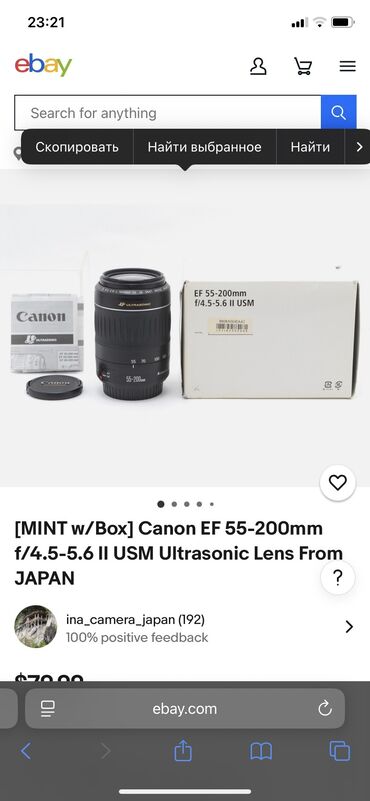 испания испании: Объектив canon 55-200