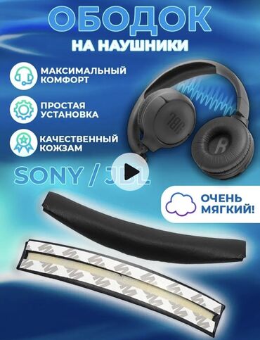 наушники для операторов: Толук габариттүү, JBL, Жаңы, Кыймылга келтирчүүчү, Классикалык