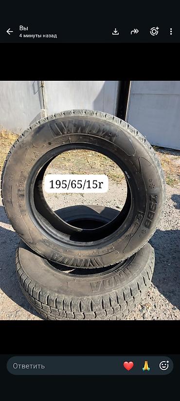 Шины: Зимние шины 15R 195/65/ 2шт гудер 6000с 15R/195/65/ 2шт винда новые — 9