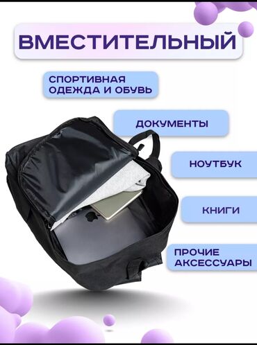 спорт зал бишкек: •Очень удобный рюкзак объем 20л вес 450гр •Удобен для повседневного