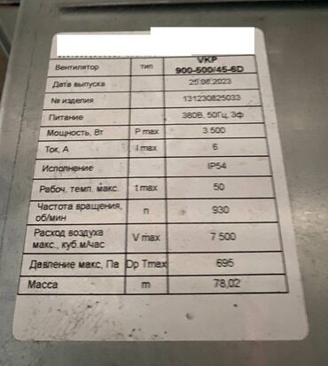 Другое универсальное оборудование: Пластинчатый рекуператор, РКП, RKP 800х500, цена: 85 тыс. сом, в at lalafo.kg — 3 Другое универсальное оборудование: Пластинчатый рекуператор, РКП, RKP 800х500, цена: 85 тыс. сом, в — 3