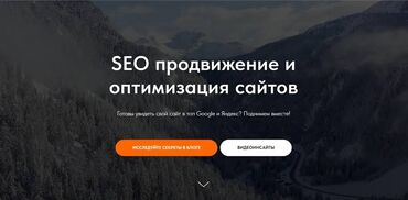 работа интернете: Google, SEO, ASO