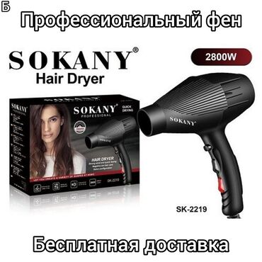 sokany 6 в 1 отзывы: Фен Sokany SK-2219 Характеристики Бренд:Sokany Тип:Фен Мощность