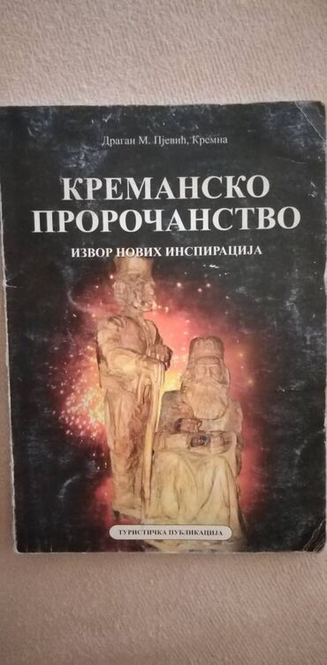 decaka sportska odeca: Knjiga:Kremansko prorocanstvo-Dragan M. Pjevic 144 str.,2005. god