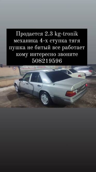 Mercedes-Benz: Mercedes-Benz W124: 1989 г., 2.3 л, Механика, Газ, Седан