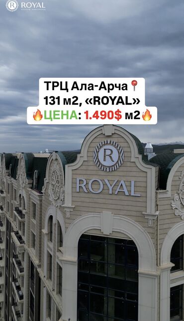 Продажа участков: 4 комнаты, 131 м², Элитка, 13 этаж, ПСО (под самоотделку)