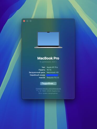 Ноутбуки: Ноутбук, Apple, 16 ГБ ОЗУ, 16 ", Б/у, Для работы, учебы, память NVMe SSD — 5