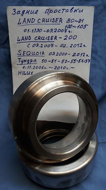 Другие автозапчасти: Продаю проставки алюминиевые. Изготовлю проставки на Ваш — 5