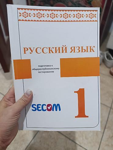 айболит: Учебные пособия для подготовки к ОРТ/школьным экзаменам (набор из 4 — 2