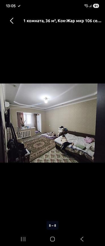 продажа квартир 106 серия: 1 комната, 36 м², Кок-Жар мкр 106 серия, 2 этаж — 1