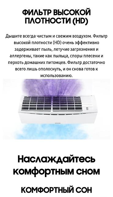 Настенные кондиционеры: Сплит-система кондиционирования воздуха Samsung обеспечивает — 3