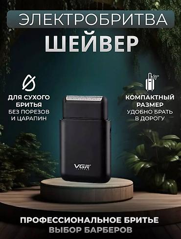 бритвенный: Триммер — 2