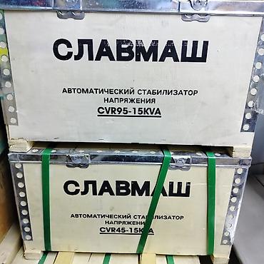 max safe: Автоматические стабилизаторы напряжения СЛАВМАШ Модели: - CVR95-15KVA — 1