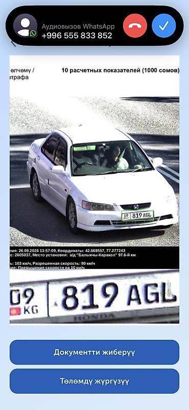 коробка цивик: Honda Accord: 2002 г., 2 л, Автомат, Бензин, Седан — 8