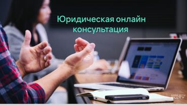 адвокат по земельным вопросам: Юридические услуги | Административное право, Гражданское право, Земельное право | Консультация, Аутсорсинг