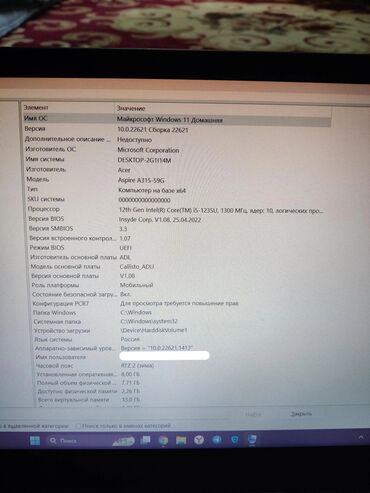 proektor acer x1111: Ноутбук, Acer, 8 ГБ ОЗУ, Intel Core i5, 15.6 ", Новый, Для несложных задач, память SSD