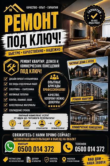 archa group: Ремонт под ключ квартир, домов и коммерческих помещений. Полный — 1