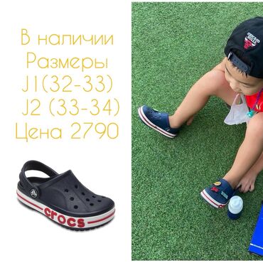 Детская обувь: В наличии Crocs Размер J2 (33-34) Оригинал Цена 2790