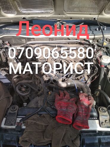 уста шыбак: Маторист с выездом