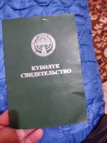 продаю или меняю с доплатой мне: 477 соток, Для сельского хозяйства, Тех паспорт, Договор долевого участия