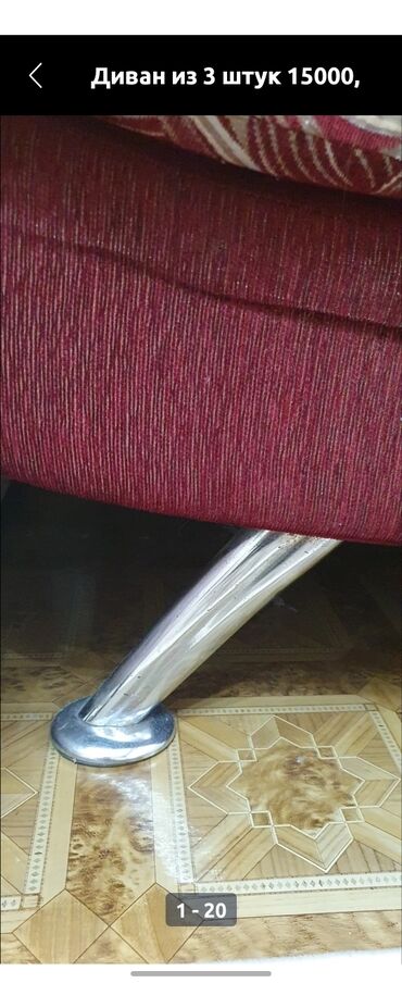 Модульные диваны: Модульный диван, Б/у — 4