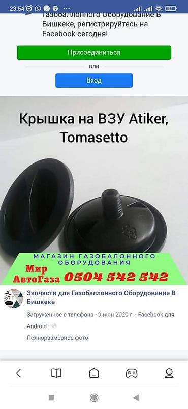 ловато: Фильтр, Новый, Оригинал — 6