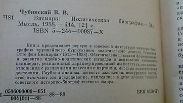 Digər kitablar və jurnallar: Книги:"Агрессия и катастрофа"(Высшее военное руководство фашистской — 7