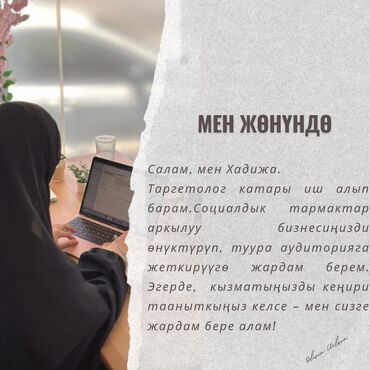дошкольный учитель: Мен Нурбекова Хадижа! Азыркы учурда заманбап, суроо-талап жогору