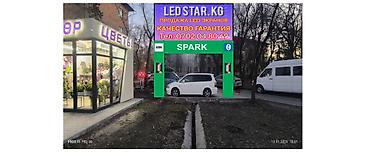 Рекламное оборудование: LEDSTAR.KG — производство и продажа LED-экранов и светодиодных табло — 2