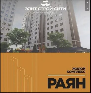 кв обмен на дом: 1 бөлмө, 50 кв. м, Элитка, 12 кабат