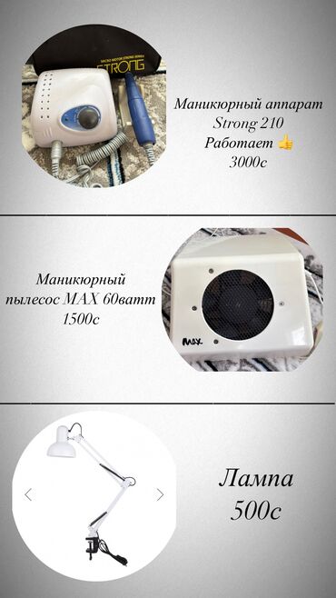 кольцо с бриллиантом бишкек цена: Продаю маникюрные инструменты и материалы по очень хорошей цене