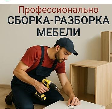 Резюме: Мебельщик. До 1 года опыта — 1