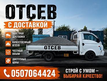 Эленген шагыл, Керүү үчүн, Дүң, Чекене, Портер lalafo.kg да Эленген шагыл, Керүү үчүн, Дүң, Чекене, Портер