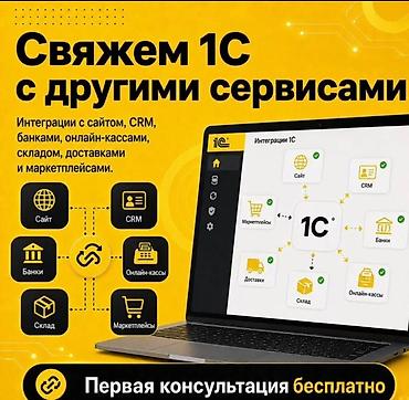 дубль: 1С разработка | Доработка | Консультация — 5