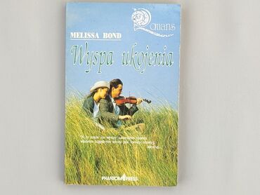 Книга, жанр - Роман, стан - Дуже гарний