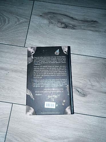 gravity: Книга «Гравити Фолз. Дневник Диппера и Мэйбл. Тайны, приколы и веселье — 2