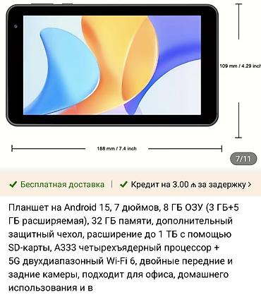 Digər planşetlər: Android planşet – TAB 7 Xüsusiyyətlər: - 7 düymlük IPS ekran (Full — 6