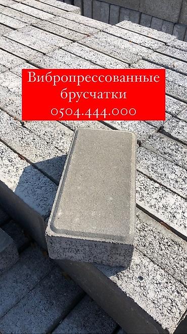 Брусчатка кирпич: Брусчатка кирпич, Дорожная, Бетонная, Прессованная, Новый, Бесплатный выезд, Гарантия, Укладка — 21